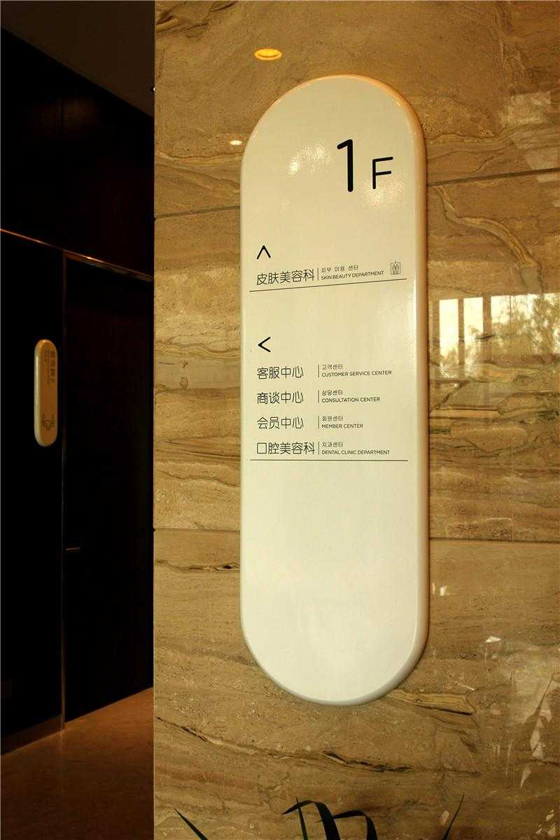 醫(yī)院導(dǎo)視標(biāo)識中，我們有什么注意事項？