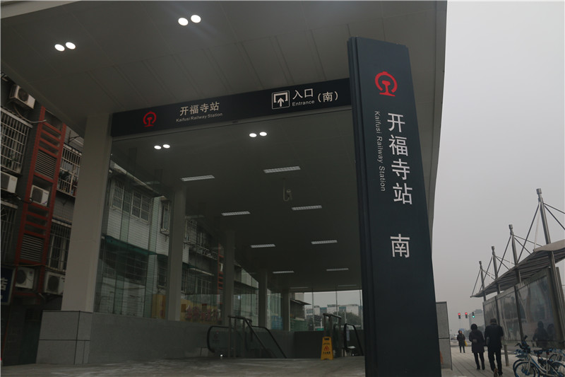[靜態(tài)標(biāo)識設(shè)計]湖南長沙城際鐵路開福寺站靜態(tài)標(biāo)識導(dǎo)視系統(tǒng)建設(shè)項(xiàng)目