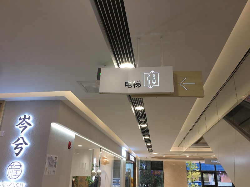 商場標識標牌的照明與顯示有哪些要求？